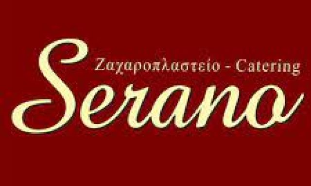 Ζαχαροπλαστείο Serano