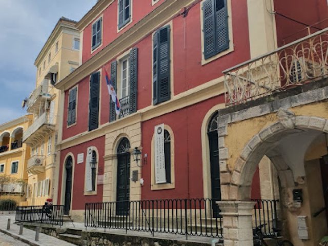 Σερβικό Μουσείο Κέρκυρας
