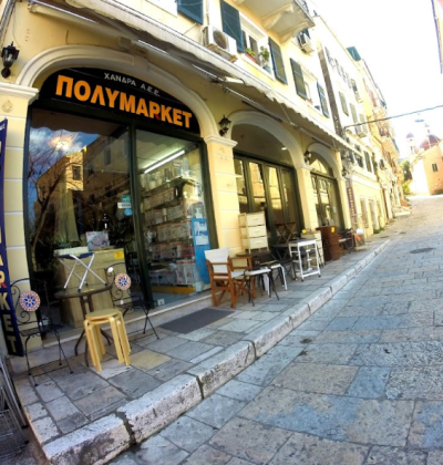 ΠολυMarket