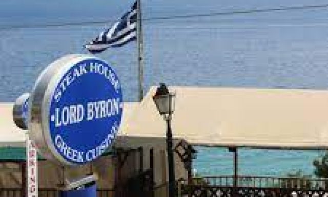 Εστιατόριο LORD BYRON