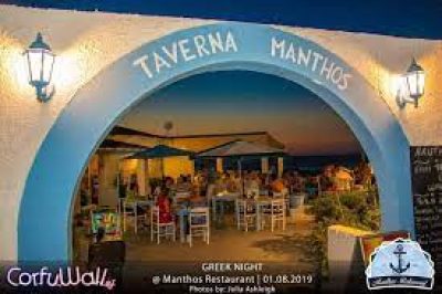 Manthos Restaurant Κέρκυρα