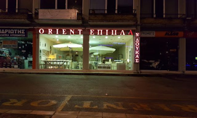 ORIENT – Δούκας Νικόλαος – Έπιπλα – Κέρκυρα