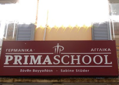 Κέντρο Ξένων Γλωσσών Primaschool