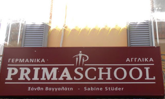 Κέντρο Ξένων Γλωσσών Primaschool