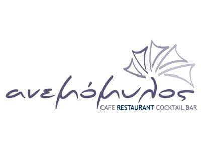 Ανεμόμυλος cafe bar restaurant