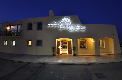 Anemomylos Corfu Restaurant