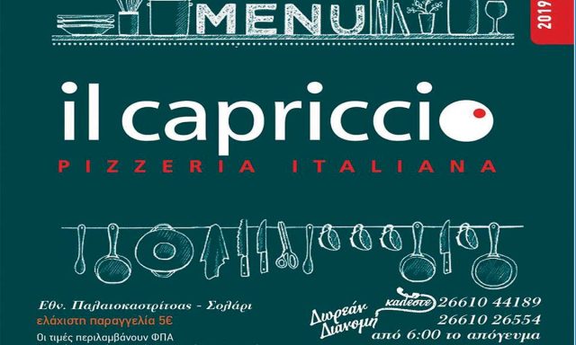 Πιτσαρία Il Capriccio