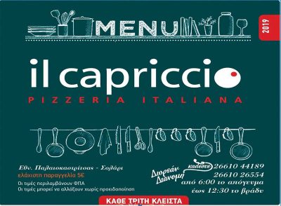 Πιτσαρία Il Capriccio