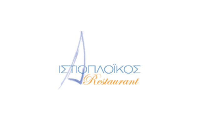 ΙΣΤΙΟΠΛΟΪΚΟΣ RESTAURANT