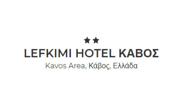 LEFKIMI HOTEL