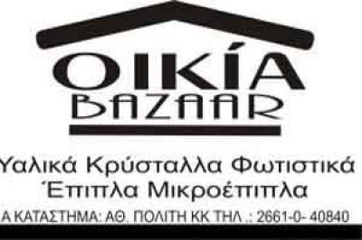 Οικία Bazaar