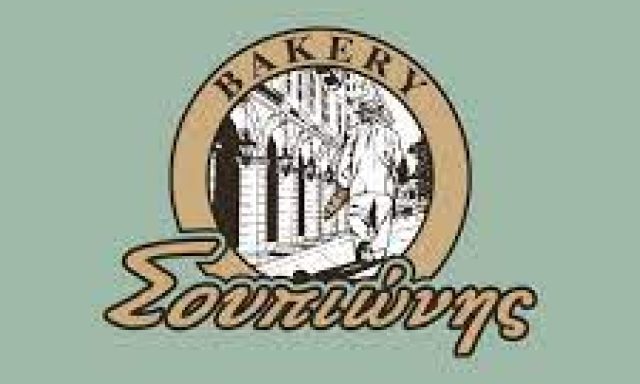Soupionis Bakery