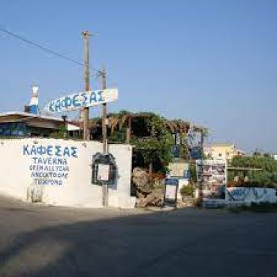Εστιατόριο Kafesas