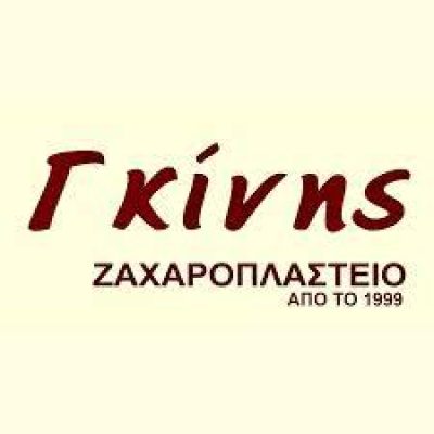 Ζαχαροπλαστείο Γκίνης