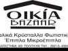 Oikia Bazaar