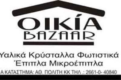 Oikia Bazaar